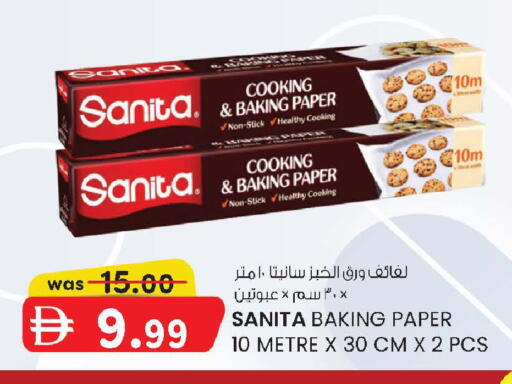available at صفا اكسبريس سوبرماركت in الإمارات العربية المتحدة , الامارات - أبو ظبي