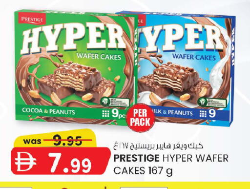 available at صفا اكسبريس سوبرماركت in الإمارات العربية المتحدة , الامارات - أبو ظبي