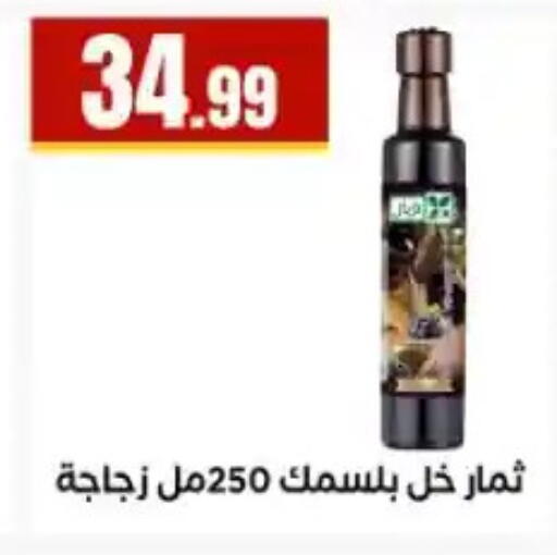 available at مارت فيل in Egypt - القاهرة