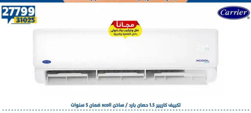 available at سنتر شاهين in Egypt - القاهرة