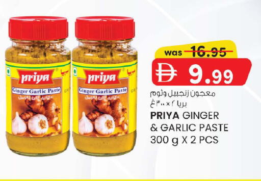 Ginger Garlic available at صفا اكسبريس سوبرماركت in الإمارات العربية المتحدة , الامارات - أبو ظبي