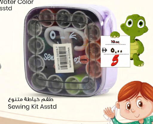 available at Safari Hypermarket in UAE - Sharjah / Ajman