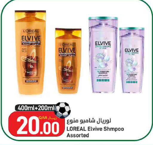 available at ســبــار in قطر - الريان