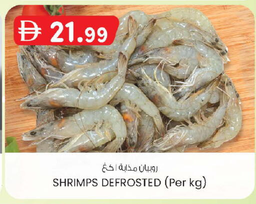 available at صفا اكسبريس سوبرماركت in الإمارات العربية المتحدة , الامارات - أبو ظبي