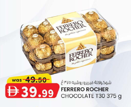 available at صفا اكسبريس سوبرماركت in الإمارات العربية المتحدة , الامارات - أبو ظبي