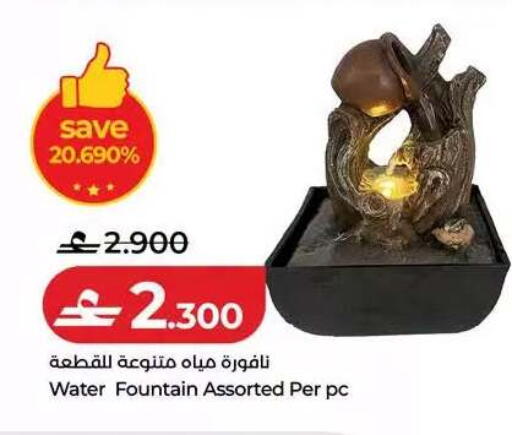 available at Lulu Hypermarket  in Oman - Muscat
