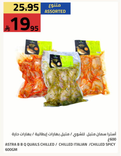 available at Astra Markets in KSA, Saudi Arabia, Saudi - Tabuk