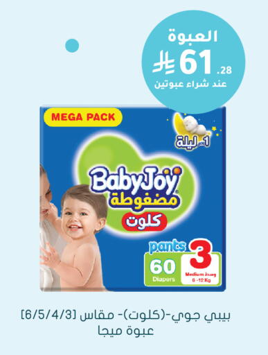 available at هايبر ماركت النهدي in مملكة العربية السعودية, السعودية, سعودية - الرياض
