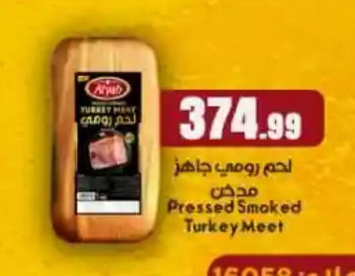 available at مارت فيل in Egypt - القاهرة