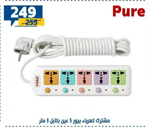 available at سنتر شاهين in Egypt - القاهرة