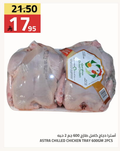 available at Astra Markets in KSA, Saudi Arabia, Saudi - Tabuk