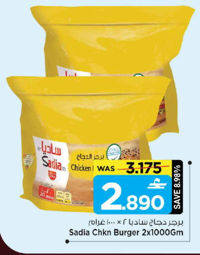 available at مارك & سايف in عُمان - مسقط‎