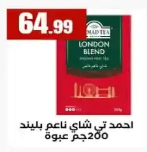 available at مارت فيل in Egypt - القاهرة