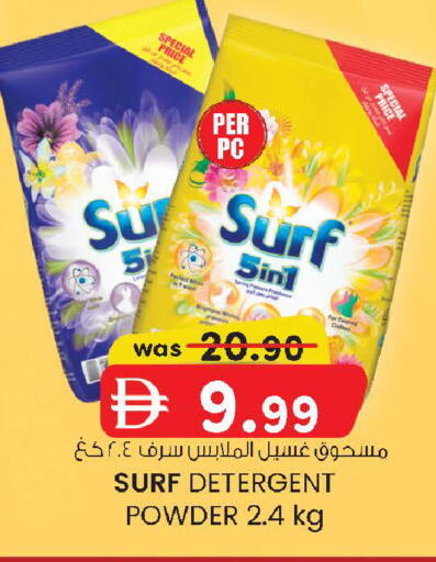 available at صفا اكسبريس سوبرماركت in الإمارات العربية المتحدة , الامارات - أبو ظبي