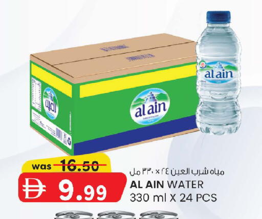 available at صفا اكسبريس سوبرماركت in الإمارات العربية المتحدة , الامارات - أبو ظبي