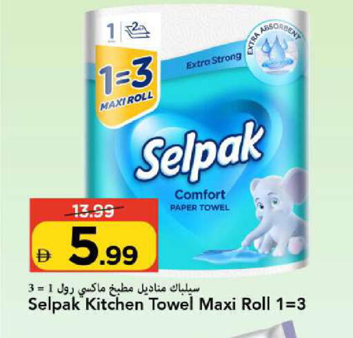 available at Mark & Save in UAE - Sharjah / Ajman