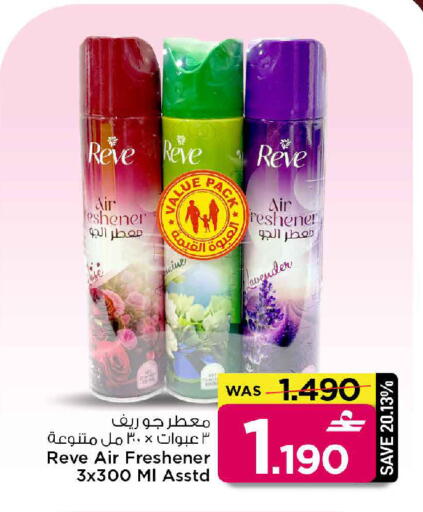 available at MARK & SAVE in Oman - Muscat