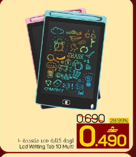 available at MARK & SAVE in Oman - Muscat