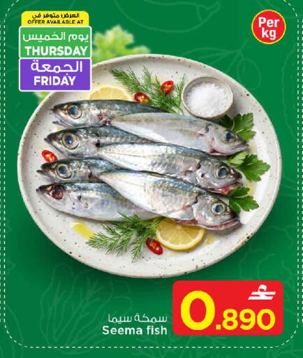 available at مارك & سايف in عُمان - مسقط‎