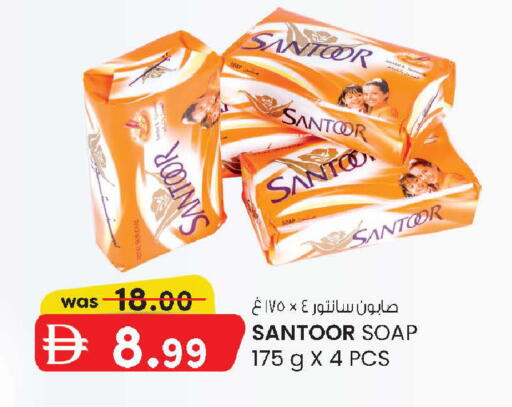 available at صفا اكسبريس سوبرماركت in الإمارات العربية المتحدة , الامارات - أبو ظبي