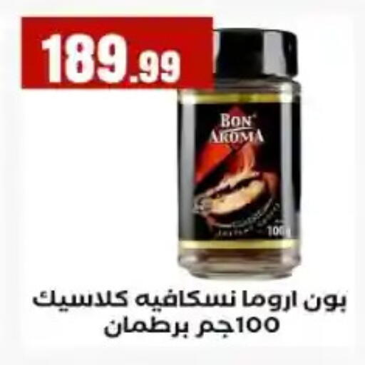 available at مارت فيل in Egypt - القاهرة