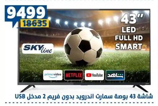 available at Shaheen Center in Egypt - Cairo
