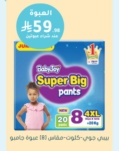 available at هايبر ماركت النهدي in مملكة العربية السعودية, السعودية, سعودية - الرياض