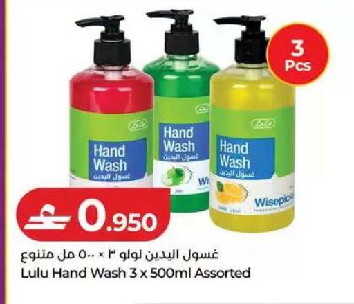 available at Lulu Hypermarket  in Oman - Muscat