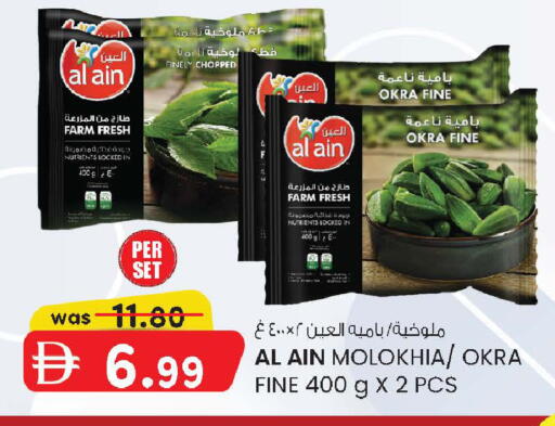 Okra available at صفا اكسبريس سوبرماركت in الإمارات العربية المتحدة , الامارات - أبو ظبي