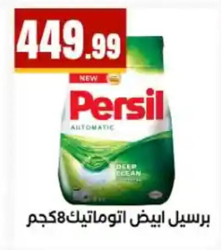 available at مارت فيل in Egypt - القاهرة