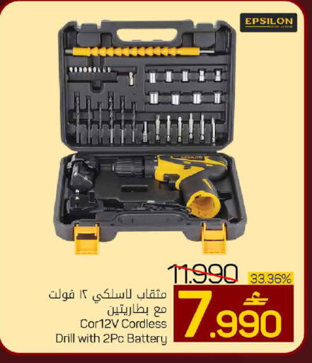 available at مارك & سايف in عُمان - مسقط‎
