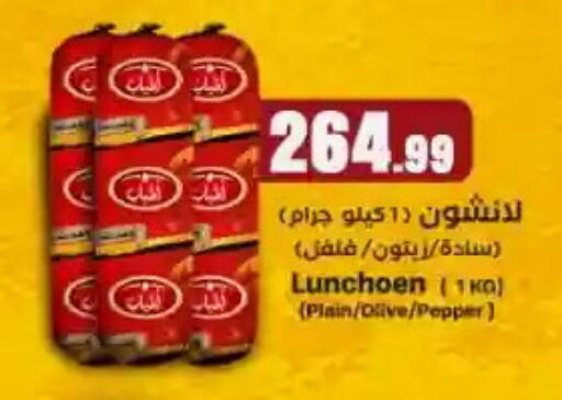 available at مارت فيل in Egypt - القاهرة