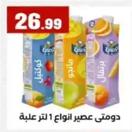 available at MartVille in Egypt - Cairo