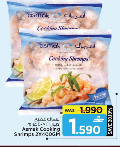 available at مارك & سايف in عُمان - مسقط‎