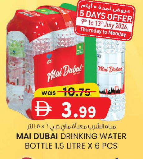 available at صفا اكسبريس سوبرماركت in الإمارات العربية المتحدة , الامارات - أبو ظبي