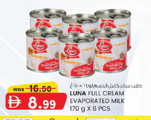 available at صفا اكسبريس سوبرماركت in الإمارات العربية المتحدة , الامارات - أبو ظبي