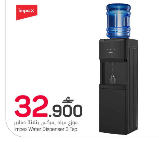 available at MARK & SAVE in Oman - Muscat
