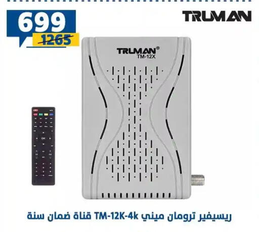 available at Shaheen Center in Egypt - Cairo