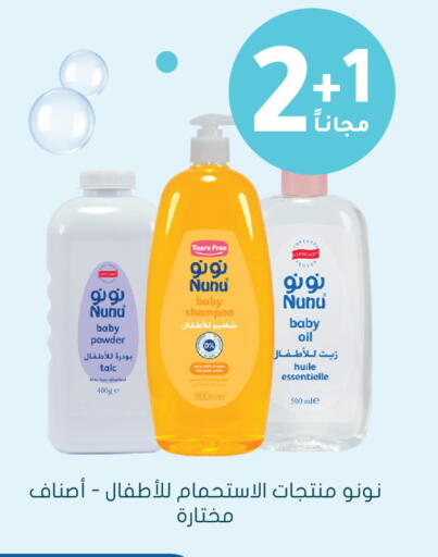 available at هايبر ماركت النهدي in مملكة العربية السعودية, السعودية, سعودية - الرياض