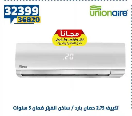 available at سنتر شاهين in Egypt - القاهرة