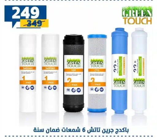 available at سنتر شاهين in Egypt - القاهرة