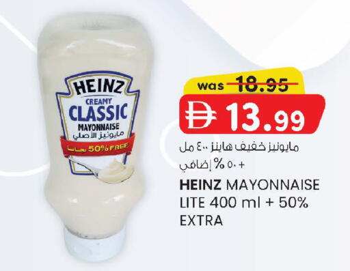 available at صفا اكسبريس سوبرماركت in الإمارات العربية المتحدة , الامارات - أبو ظبي