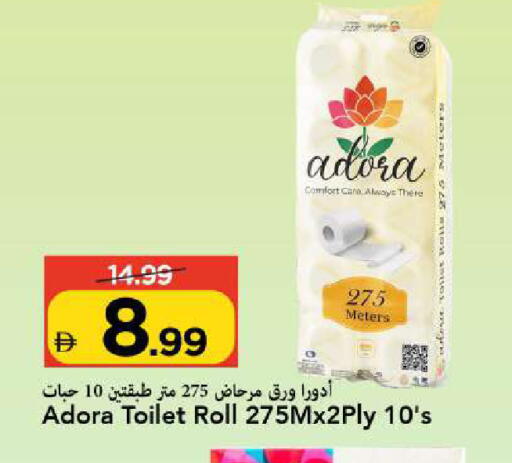 available at Mark & Save in UAE - Sharjah / Ajman