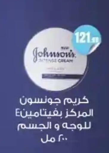 available at مارت فيل in Egypt - القاهرة