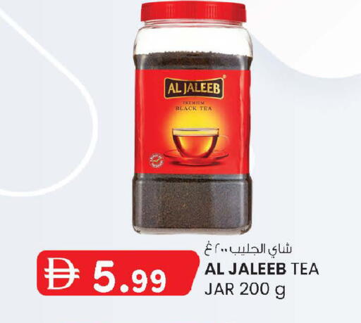 available at صفا اكسبريس سوبرماركت in الإمارات العربية المتحدة , الامارات - أبو ظبي