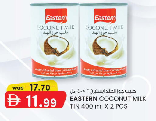 Coconut available at صفا اكسبريس سوبرماركت in الإمارات العربية المتحدة , الامارات - أبو ظبي
