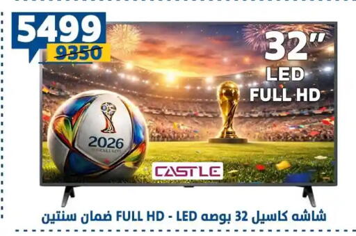 available at Shaheen Center in Egypt - Cairo