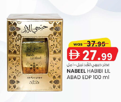 available at صفا اكسبريس سوبرماركت in الإمارات العربية المتحدة , الامارات - أبو ظبي