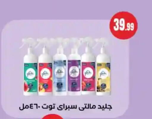available at مارت فيل in Egypt - القاهرة