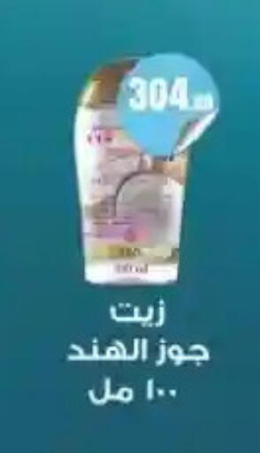 available at مارت فيل in Egypt - القاهرة